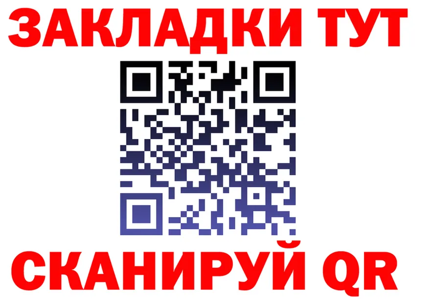 Купить закладку нарко площадка клад Заполярный