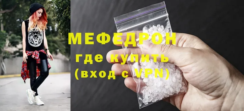 где купить наркоту  Заполярный  Мефедрон mephedrone 