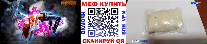 Мефедрон мука  Заполярный 